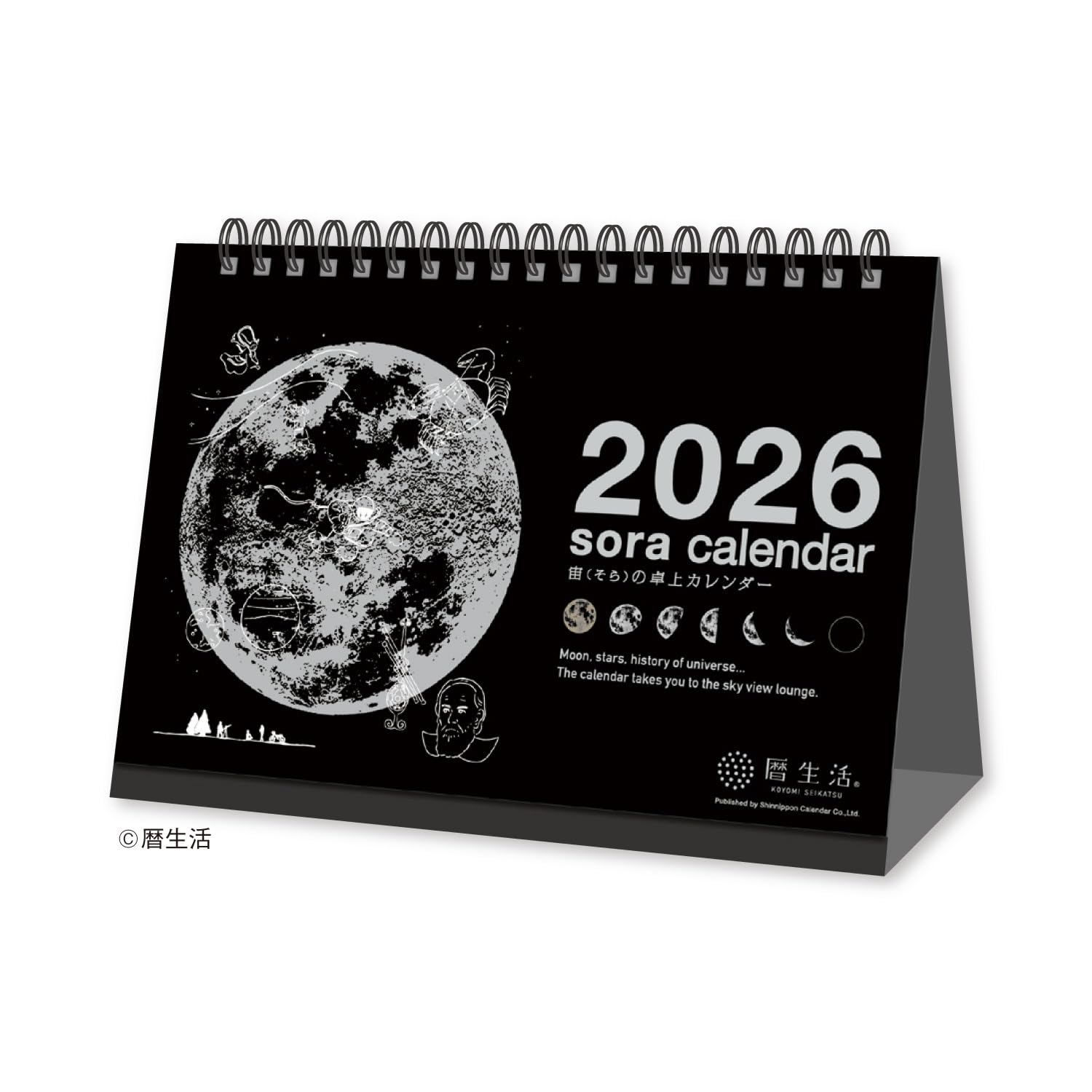 Amazon | 新日本カレンダー 2026年 カレンダー 卓上 宙(そら)の卓上